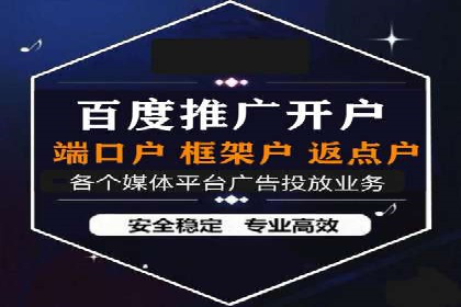 百度搜索广告收费标准及具体案例分析