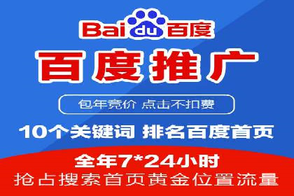 百度推广实战指南：高效提升品牌知名度